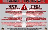 Открытый-wi-fi_ГУПК